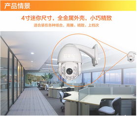 智能屋高清网络摄像机 户外防水摄像头，重塑智能家居安全新体验