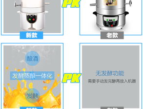 智能发酵蒸馏一体酿酒机 新款白酒设备的厂商批发与提纯革新